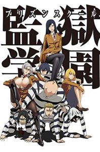 Assistir Prison School – Todos os Episódios Online em HD