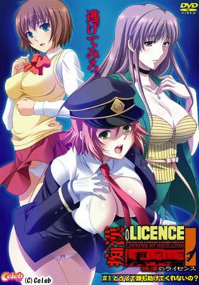 Assistir Chikan no Licence  – todos os episódios Online em HD