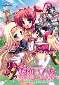 Assistir Harukoi Otome – Todos Episódios Online em HD