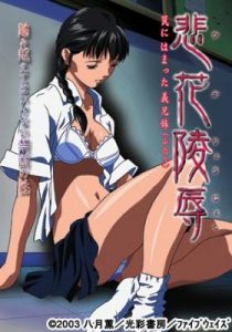 Assistir Hika Ryoujoku: The Lust of Shame – Todos Episódios Online em HD