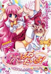 Assistir Imouto Paradise! – Todos os Episódios Online em HD