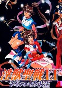 Assistir Injuu Seisen: Twin Angels 2 – Todos os Episódios Online em HD