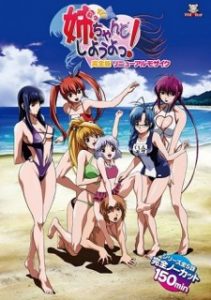 Assistir Nee Chanto Shiyou Yo! – Todos os Episódios Online em HD