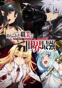 Assistir ARIFURETA SHOKUGYOU DE SEKAI SAIKYOU  9