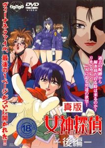 Assistir Shin-ban Megami Tantei Vinus File Online em HD