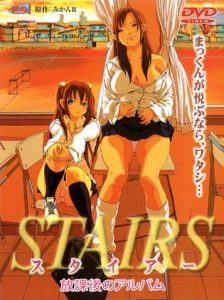 Assistir Stairs: Houkago no Album Online em HD