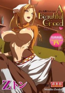 Todos os Episódio de Zton Jingai Animation A Beautiful Greed Nulu Nulu – Todos os Episódios