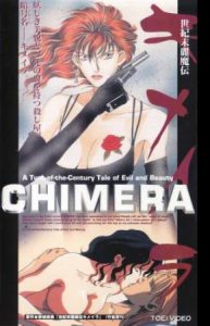 Assistir Chimera – Todos os Episódios Online em HD