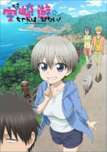 Assistir Uzaki-chan wa Asobitai! – Todos os Episódios Online Online em HD