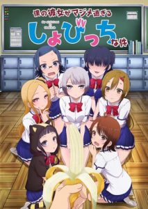 Assistir Boku no Kanojo ga Majimesugiru Sho-bitch na Ken – Todos os Episódios Online em HD