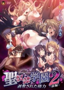 Assistir Assistir Sei Dorei Gakuen 2 – Todos os episódios online Online em HD