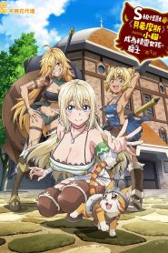 Assistir S-Rank Monster no “Behemoth” dakedo, Neko to Machigawarete Elf Musume no Pet toshite Kurashitemasu Todos os Episodios Online Online em HD